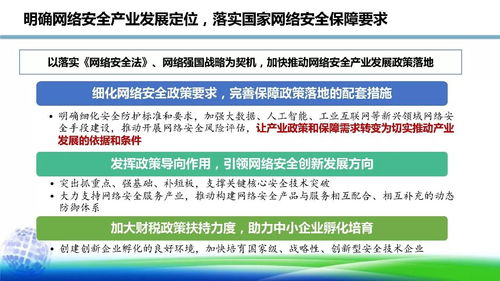 網(wǎng)絡(luò)安全產(chǎn)業(yè)發(fā)展現(xiàn)狀與展望 網(wǎng)絡(luò)技術(shù)開發(fā)的挑戰(zhàn)與機(jī)遇