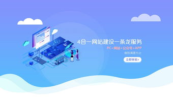 迅眾科技 精工出細(xì)活，網(wǎng)站建設(shè)與技術(shù)開發(fā)有保障