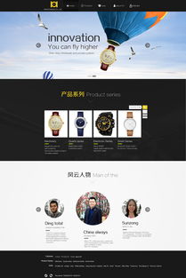 101鐘表實業公司網站設計素材 高清PSD資源與廣告設計參考