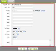 蘭州宏點信息技術有限責任公司產品幫助 新建客戶信息指南