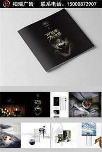 靜安區宣傳冊、產品手冊、畫冊三折頁設計與網頁制作服務