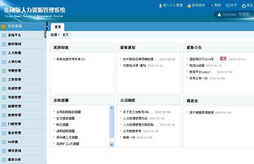 聊聊saas產(chǎn)品工作臺(tái)的設(shè)計(jì)原理