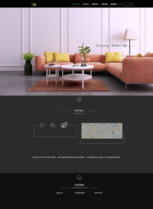 家居企業(yè)網(wǎng)站設(shè)計(jì) 融合美學(xué)與功能的廣告藝術(shù)