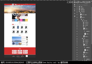 匯圖網(wǎng) 一站式解決方案，讓公司網(wǎng)站主頁(yè)面圖片素材與設(shè)計(jì)懸賞難題迎刃而解