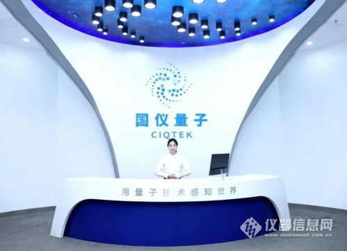 全國首個新基建技術產品服務目錄發布，國儀量子8項技術產品服務入選