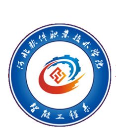 深化校企合作，打造機電一體化技術開發新引擎——河北軟件職業技術學院智能工程系企業專班探索實踐