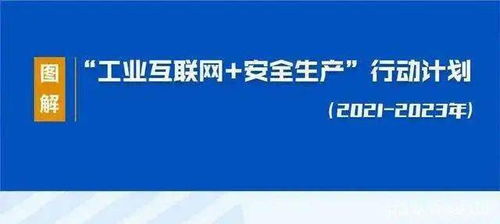 工業互聯網浪潮下的安全技術服務 挑戰、變革與未來
