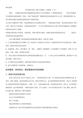 技術服務與售后服務 全方位支持，讓您后顧無憂